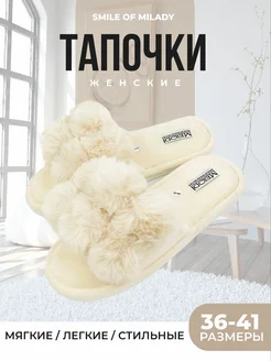 Тапочки домашние пушистые с мехом