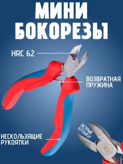 Мини-бокорезы, (78241) 115мм КВТ 182744454 купить за 601 ₽ в интернет-магазине Wildberries