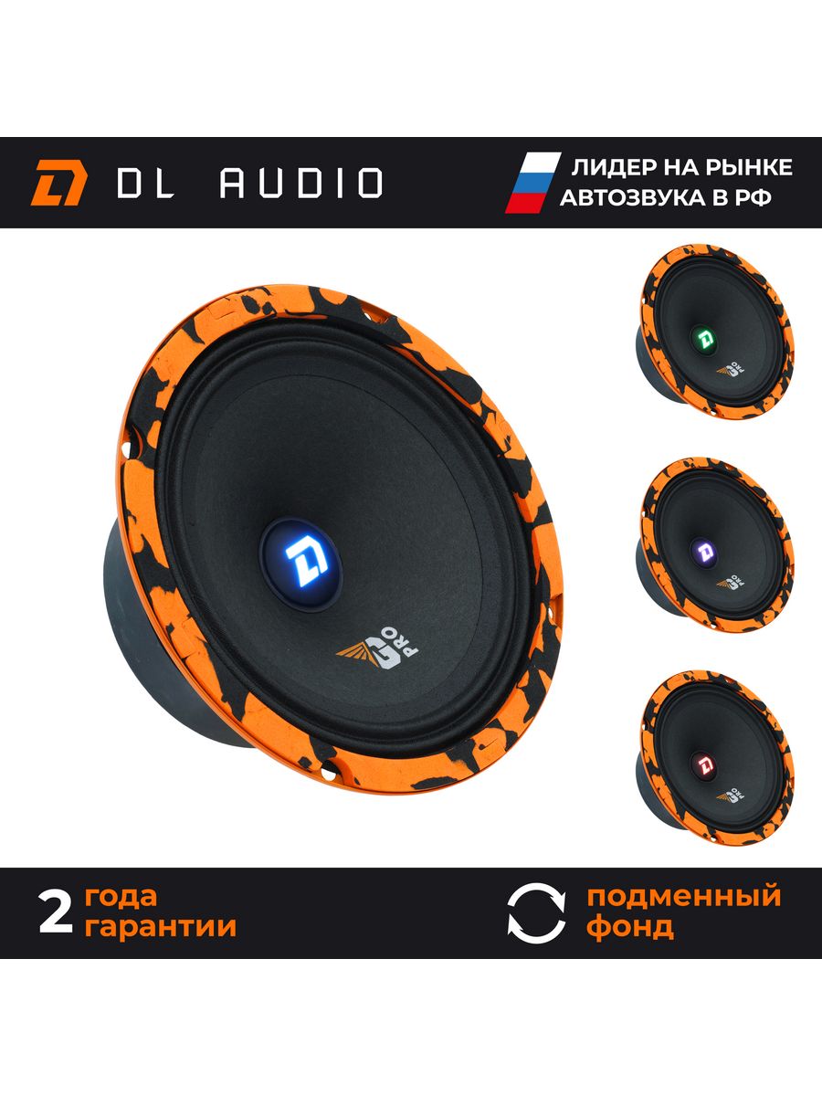 Динамики пиранья. Динамик DL Audio Gryphon Pro 165 se. Gryphon Pro 165. Gryphon Pro 165 Neo. Динамики Пиранья 165.