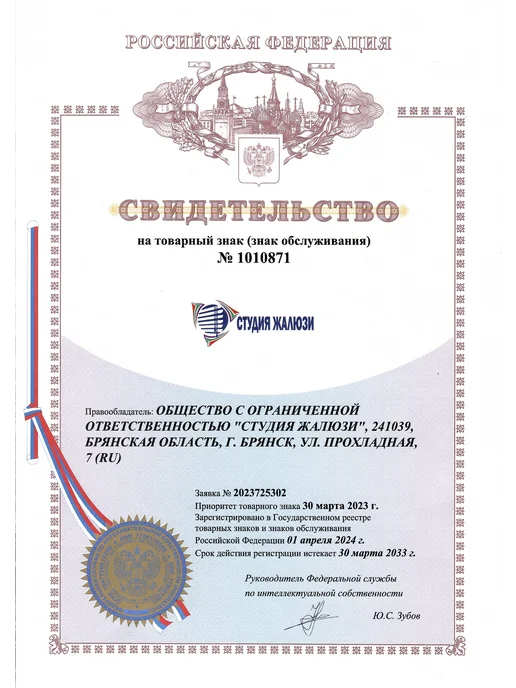 Ламели для вертикальных жалюзи 140 см 12 шт