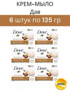 Крем-мыло Масла ши и Ваниль 6 шт по 135гр дав DOVE 182745054 купить за 884 ₽ в интернет-магазине Wildberries