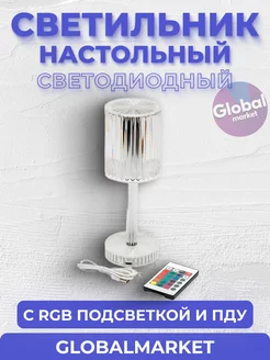 Настольный светодиодный светильник RGB подсветкой и ПДУ СервисТриоКом 182745147 купить за 440 ₽ в интернет-магазине Wildberries