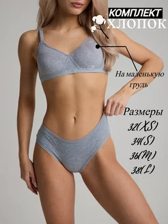 Нижнее белье комплект повседневный M.E.E.LADY 182747853 купить за 485 ₽ в интернет-магазине Wildberries