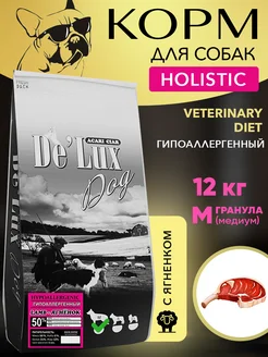 Сухой корм для собак De Lux HYPOALLERGENIC Lamb 12кг М гр. Acari Ciar 182748201 купить за 7 521 ₽ в интернет-магазине Wildberries