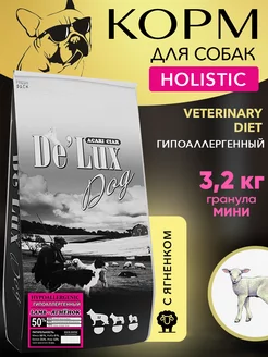 Сухой корм для собак De Lux HYPOALLERGENIC Lamb 3,2кг S гр Acari Ciar 182748212 купить за 3 043 ₽ в интернет-магазине Wildberries