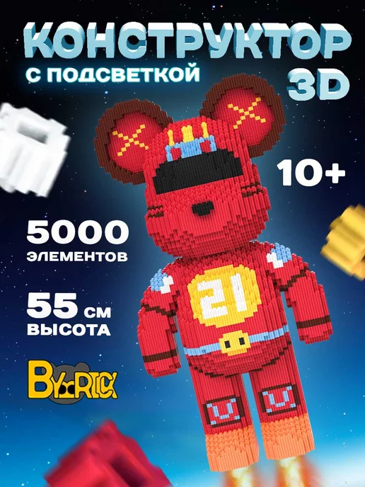 ByBrick 3D конструктор ночник с подсветкой