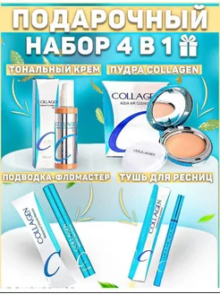 Косметический набор с COLLAGEN 4в1№13 ENOUGH 182748902 купить за 373 ₽ в интернет-магазине Wildberries