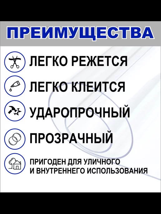 ПЭТ листовой в рулоне 60 х 200 см плотность 0 5 мм, 60x200 см, фото 2