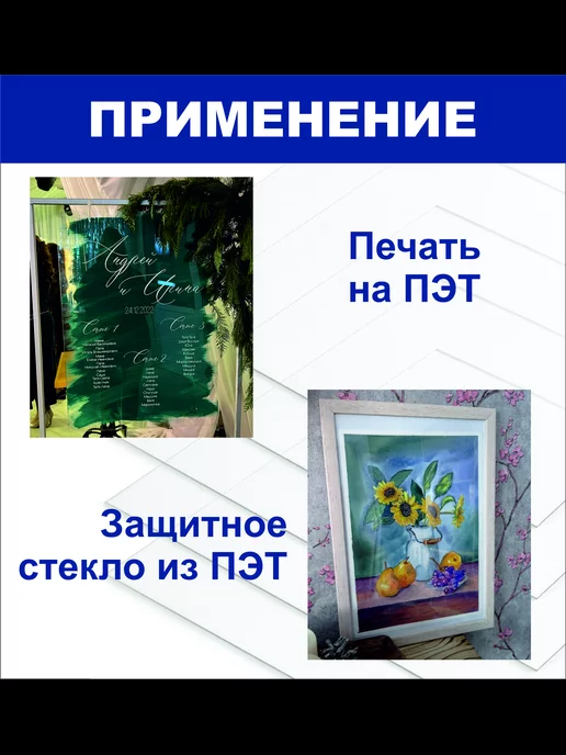 ПЭТ листовой в рулоне 60 х 200 см плотность 0 5 мм, 60x200 см, фото 4