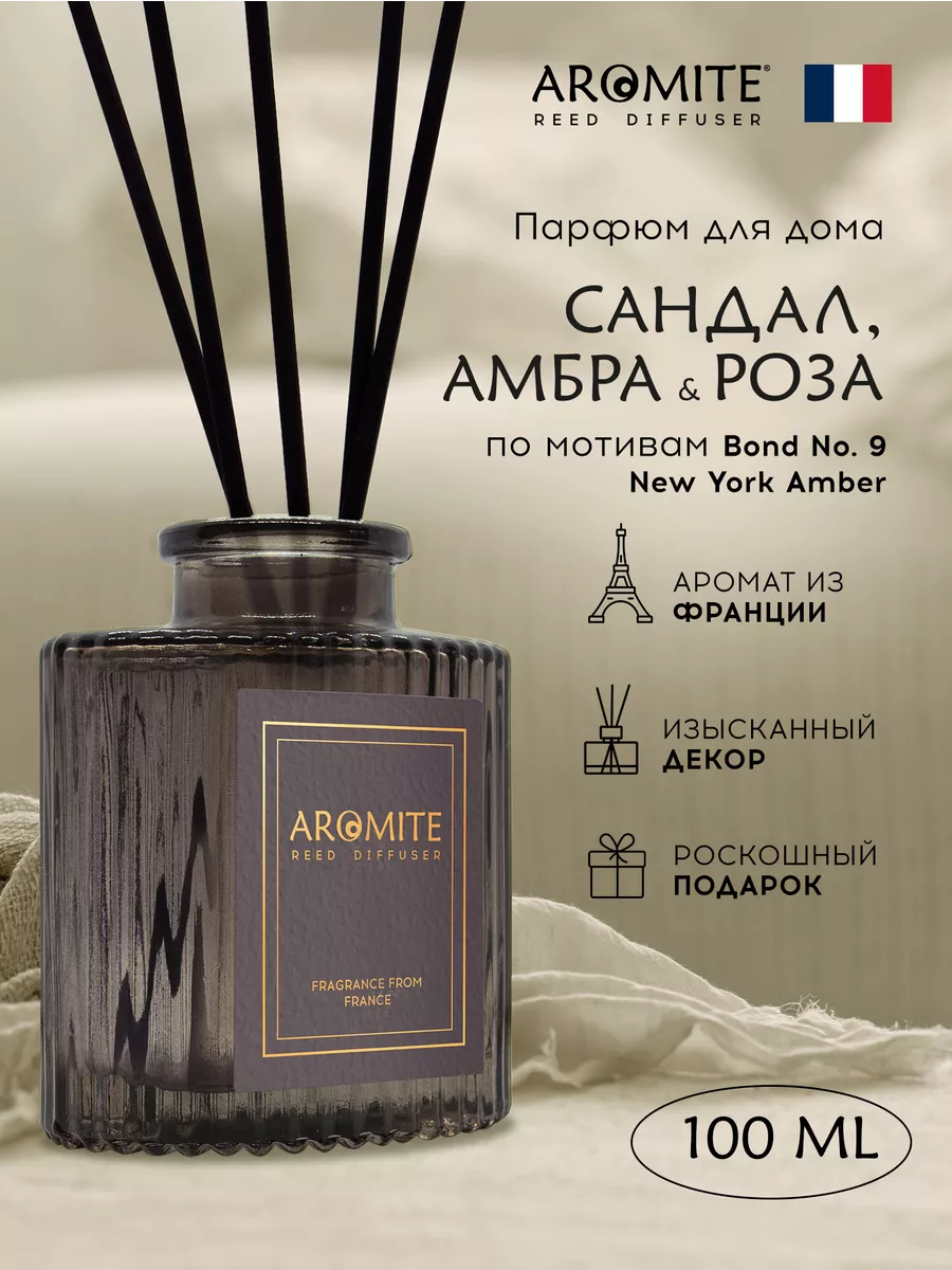 Аромапалочки для дома с флаконом и жидкостью Сандал Роза AROMITE 182749445  купить в интернет-магазине Wildberries