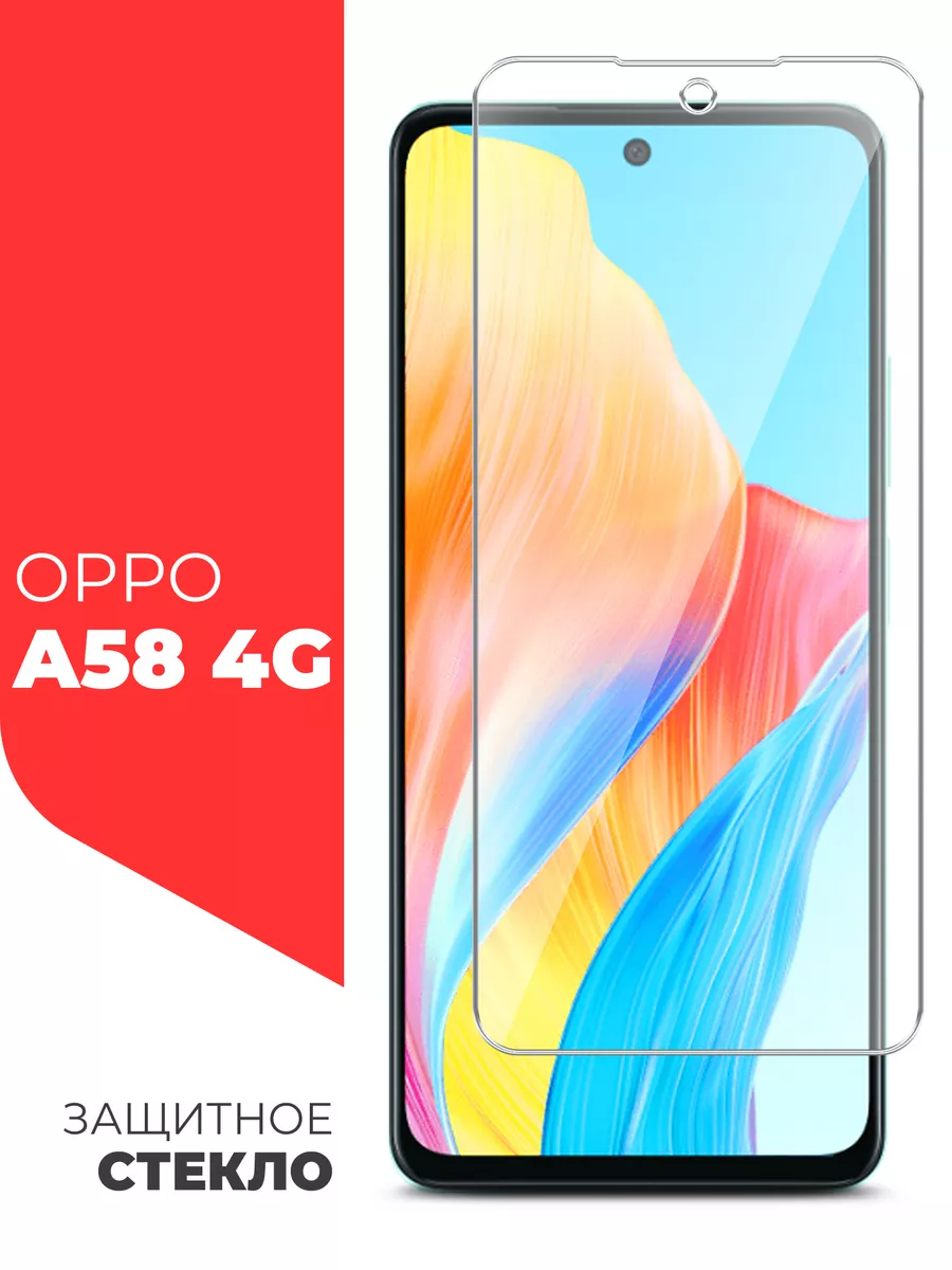 Защитное стекло для OPPO A58 4G на экран Miuko 182753452 купить за 225 ₽ в  интернет-магазине Wildberries