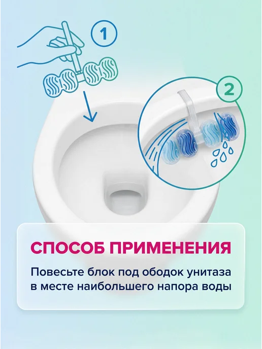 PURMAT Ароматизированный подвесной блок 3 в 1 для туалета - 12 шт, 12 шт, фото 4