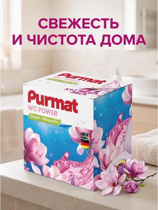 PURMAT Ароматизированный подвесной блок 3 в 1 для туалета - 12 шт, 12 шт, фото 6