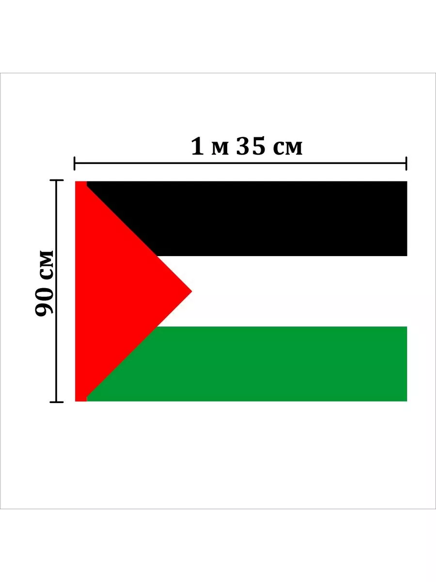 Односторонний флаг Палестины Адамант-М 182754897 купить за 718 ₽ в  интернет-магазине Wildberries