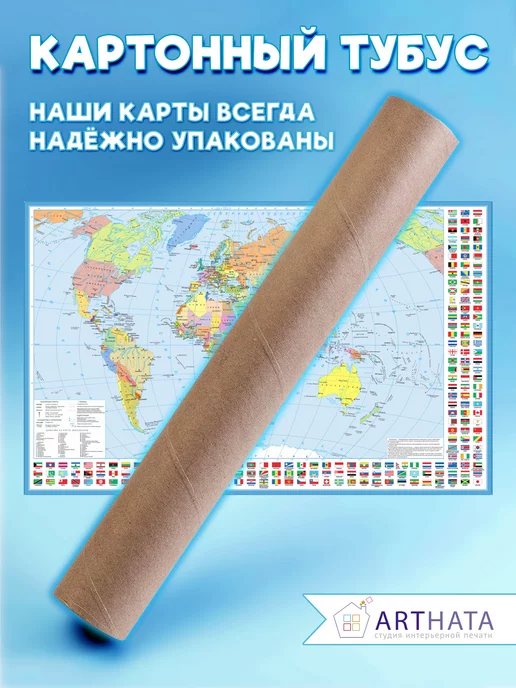 Arthata-Карта мира на стену Настенная Детская карта мира политическая с флагами 100х60, вариант, фото 7