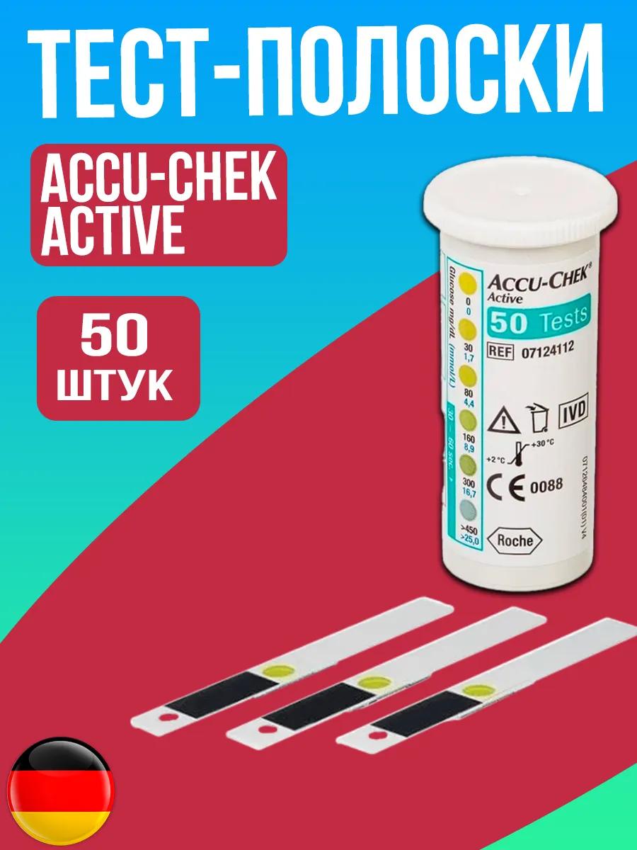 Тест Полоски Accu Chek Active Купить