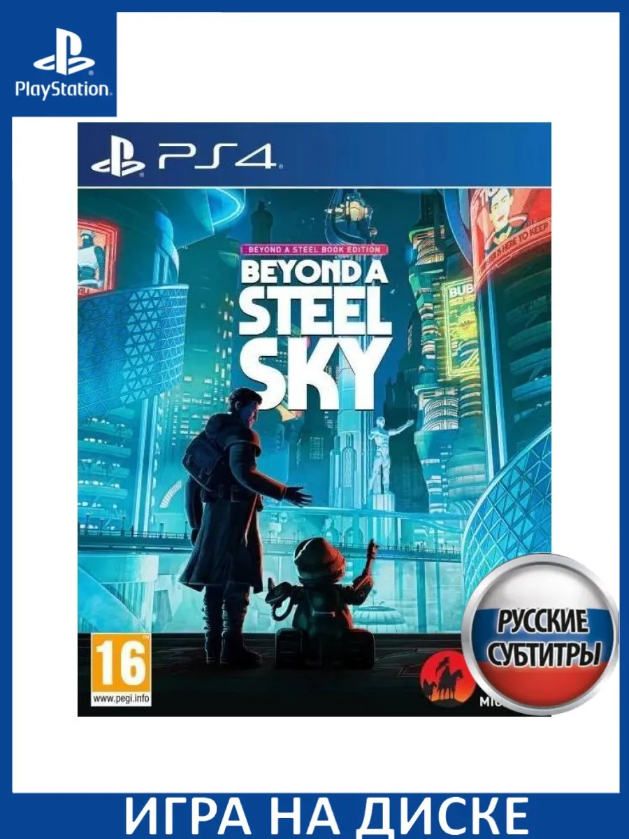 Steelbook ps4 discount