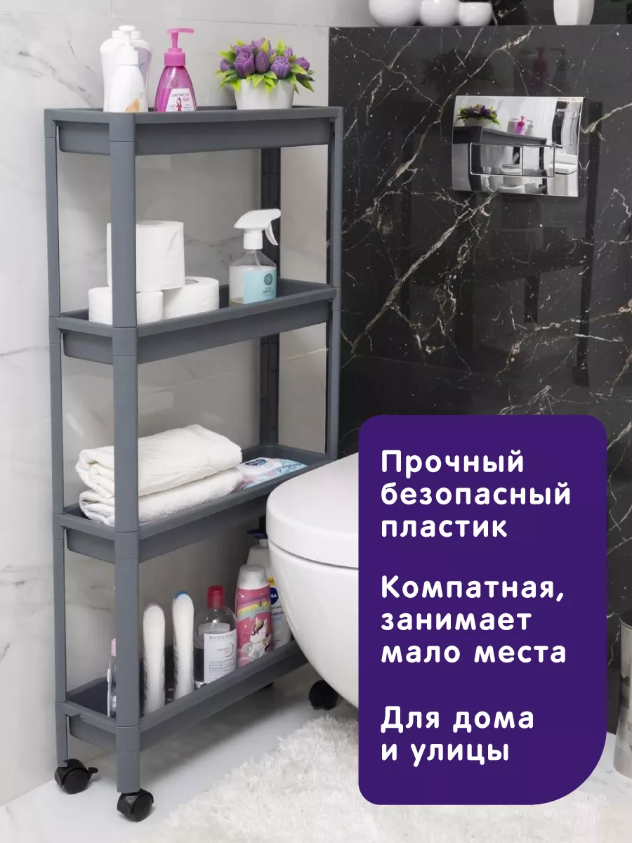 Этажерка для хранения стеллаж на колесиках для кухни 4 яруса HomeBerry  182757276 купить за 1 890 ₽ в интернет-магазине Wildberries