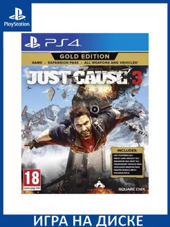 Just Cause 3 Gold Edition PS4 Диск Игра PS4/PS5 182758197 купить за 2 190 ₽ в интернет-магазине Wildberries
