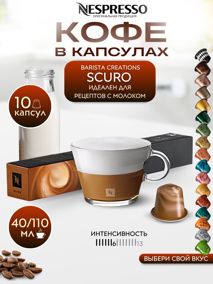 Кофе original nespresso. Nescafe Gold posters. Дольче густо кофе миндаль. Nescafe Gold Cappuccino cremig zart. Nescafe Gold пакет.