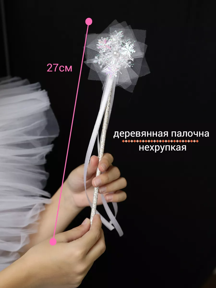 Волшебная палочка Bijule 182759690 купить за 329 ₽ в интернет-магазине  Wildberries