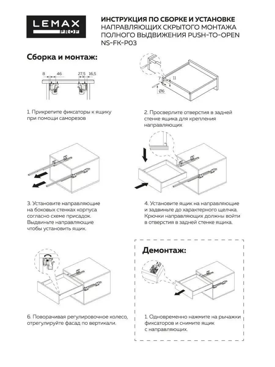 Направляющие для выдвижных ящиков с выталкивателем 450 мм Black Style  182759950 купить за 3 391 ₽ в интернет-магазине Wildberries