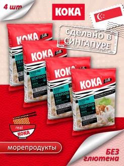 лапша КОКА Silk морепродукты без глютена KOKA 182760701 купить за 472 ₽ в интернет-магазине Wildberries