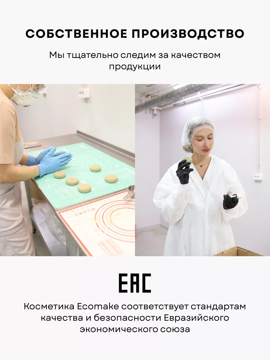 Твердый шампунь для жирных волос от перхоти Ecomake 182760985 купить за 774  ₽ в интернет-магазине Wildberries