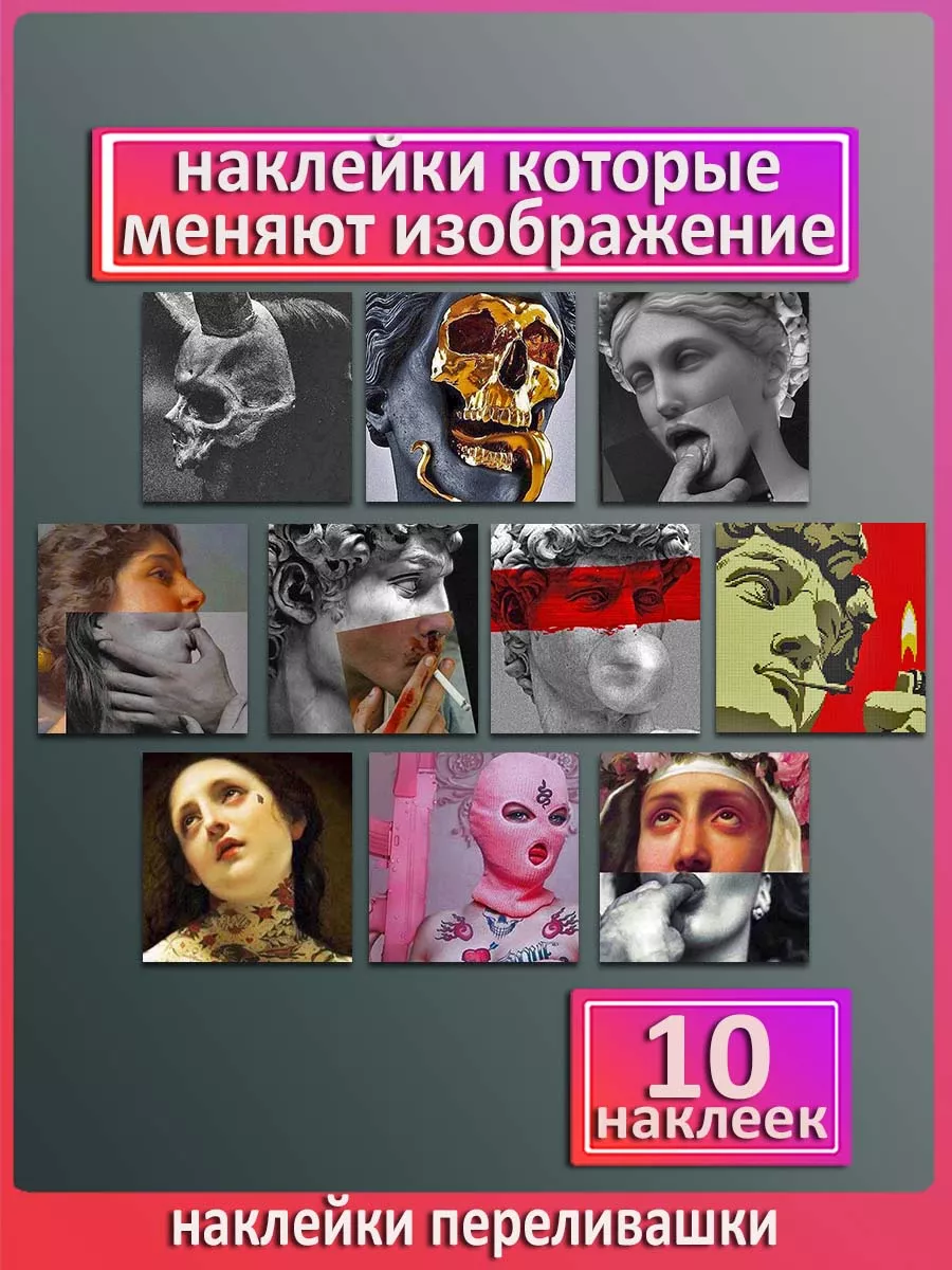 Искусство наклейки на телефон 3d LiveSticker 182761179 купить в  интернет-магазине Wildberries