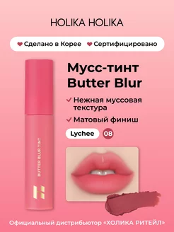 Кремовый матовый тинт для губ 08 Lychee Holika Holika 182761190 купить за 1 174 ₽ в интернет-магазине Wildberries