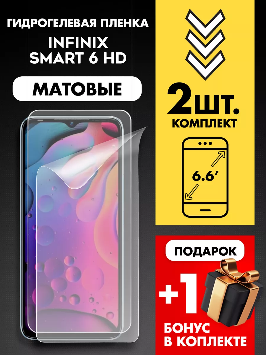 Защитная гидрогелевая пленка для Infinix Smart 6 HD Gelmax 182762773 купить  за 499 ₽ в интернет-магазине Wildberries