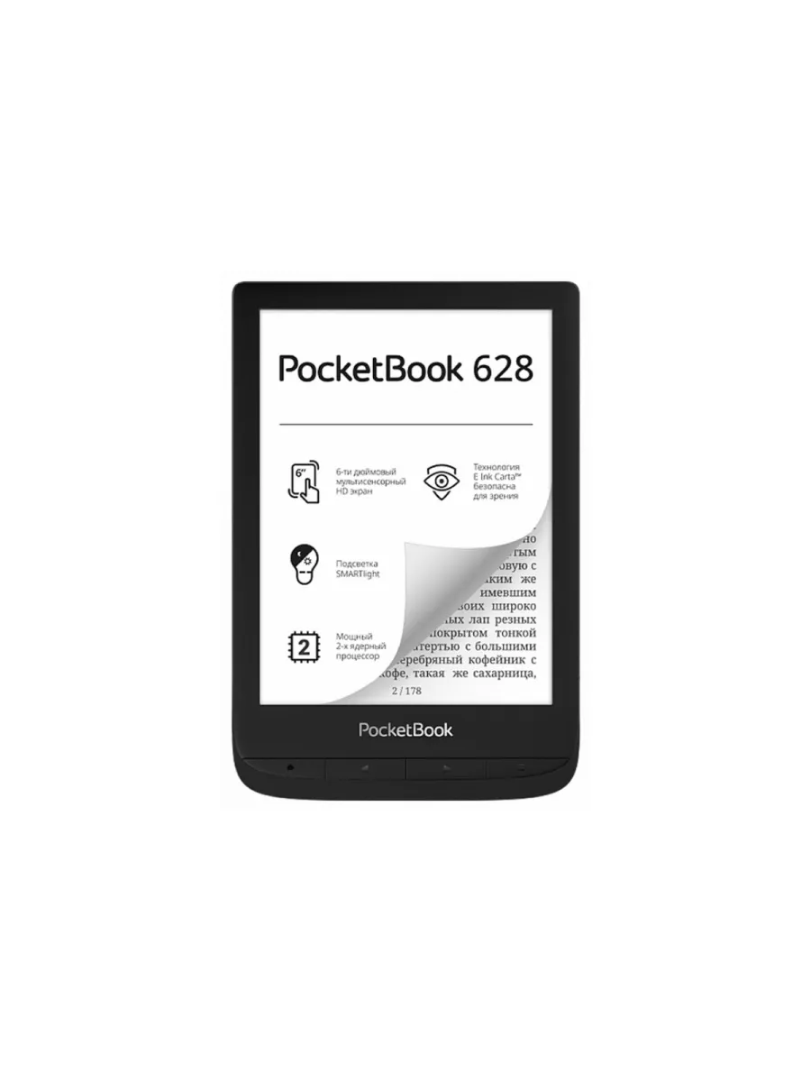 Электронная книга PocketBook 616 - ремонт