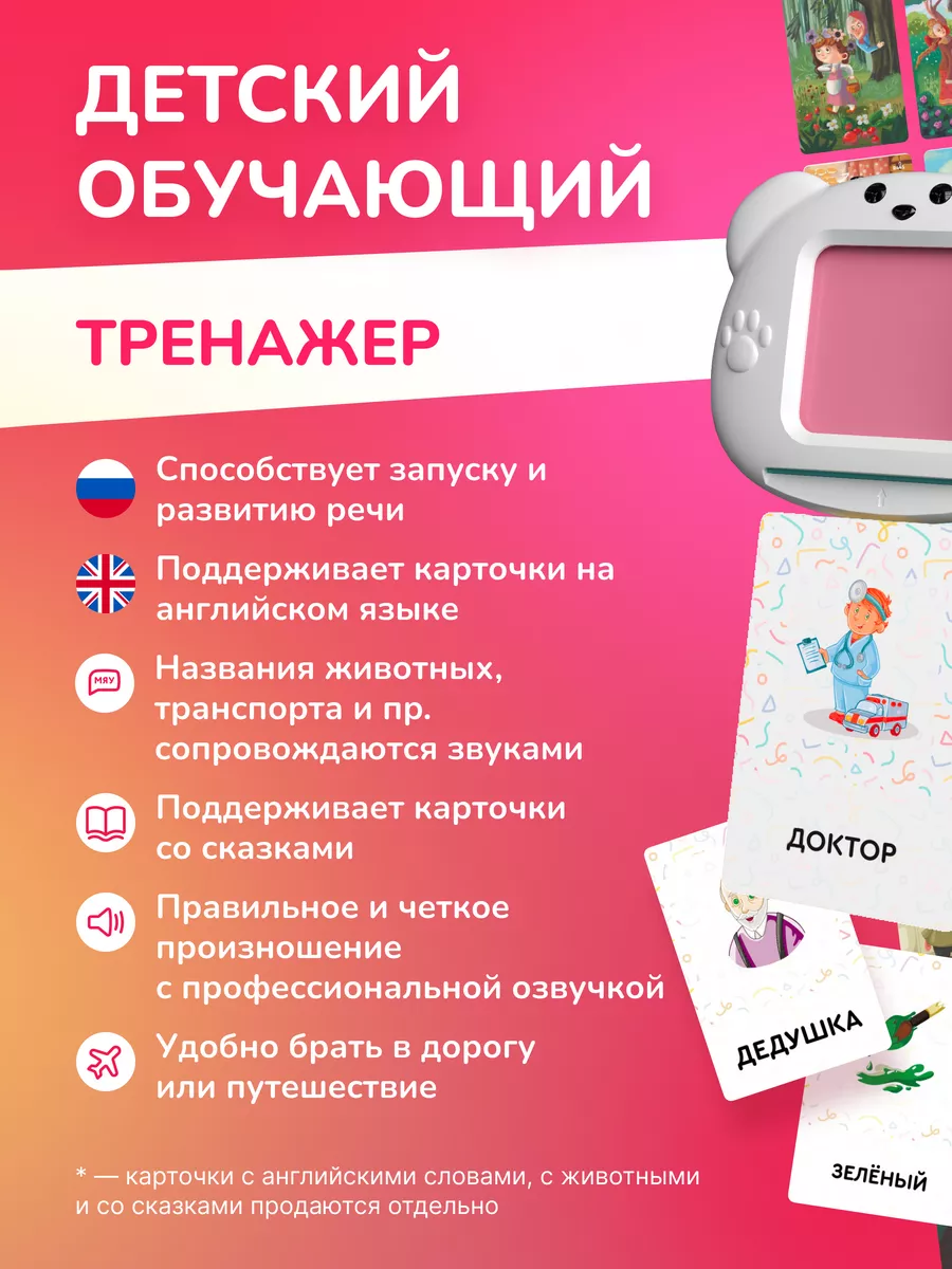 Комбо развивающий планшет TALKY + 5 наборов Lumicube 182763930 купить за 4  303 ₽ в интернет-магазине Wildberries