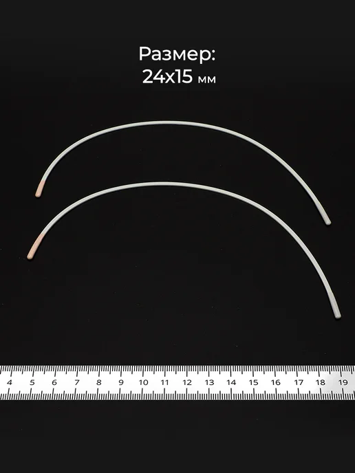 Из Копаневки Косточки для бюстгальтера металлические фурнитура 36х19 см, 24x15 см, фото 2
