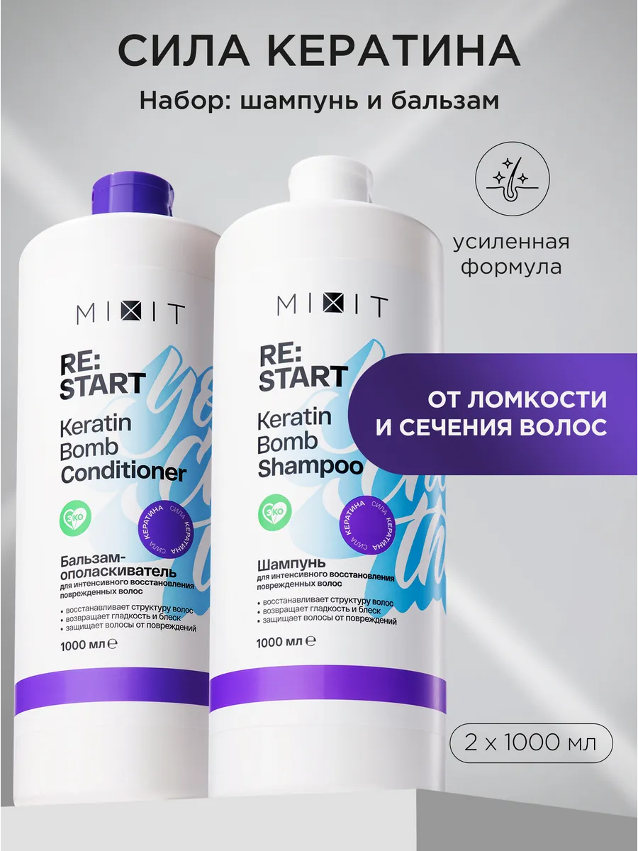 Шампунь для волос и...