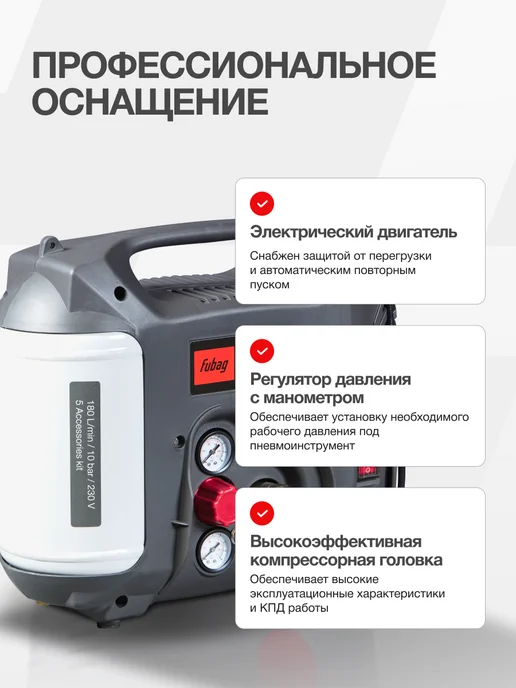 FUBAG Компрессор безмасляный Компактное Решение (Compact Air), серый, фото 2