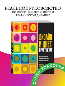 Курс по колористике для начинающих дизайнеров интерьера | Международная Школа Дизайна