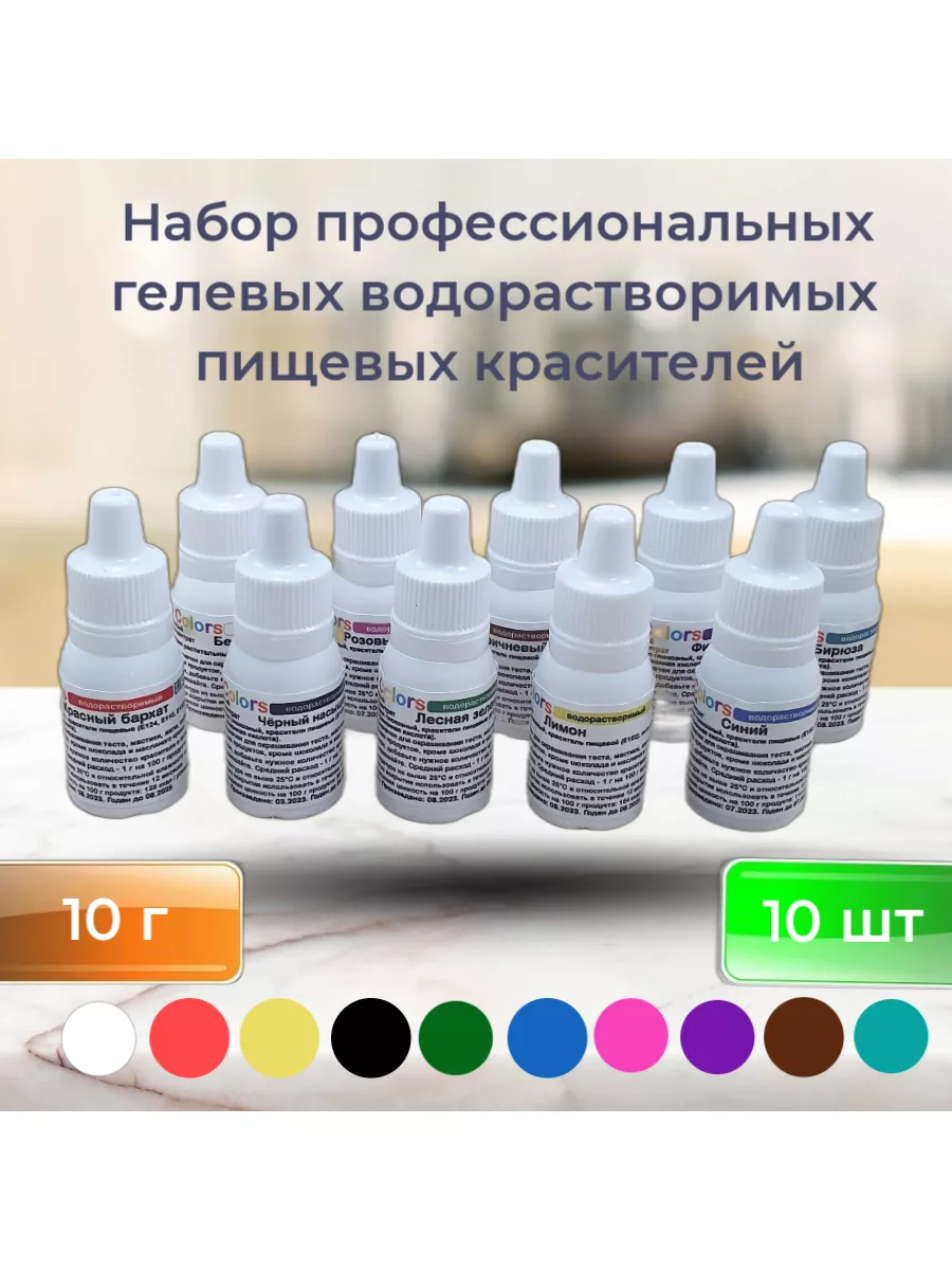 Где Купить Гелевые Пищевые