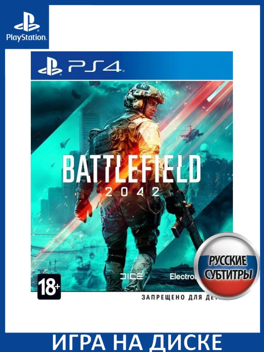 Battlefield 2042 Русская Версия PS4 Диск Игра PS4/PS5 182767557 купить за 2  303 ₽ в интернет-магазине Wildberries