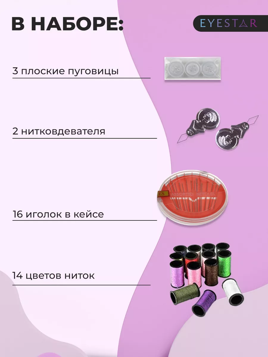 Хобби Склад 119 рукоделие. Вышивание, бисероплетение, вязание, шитье