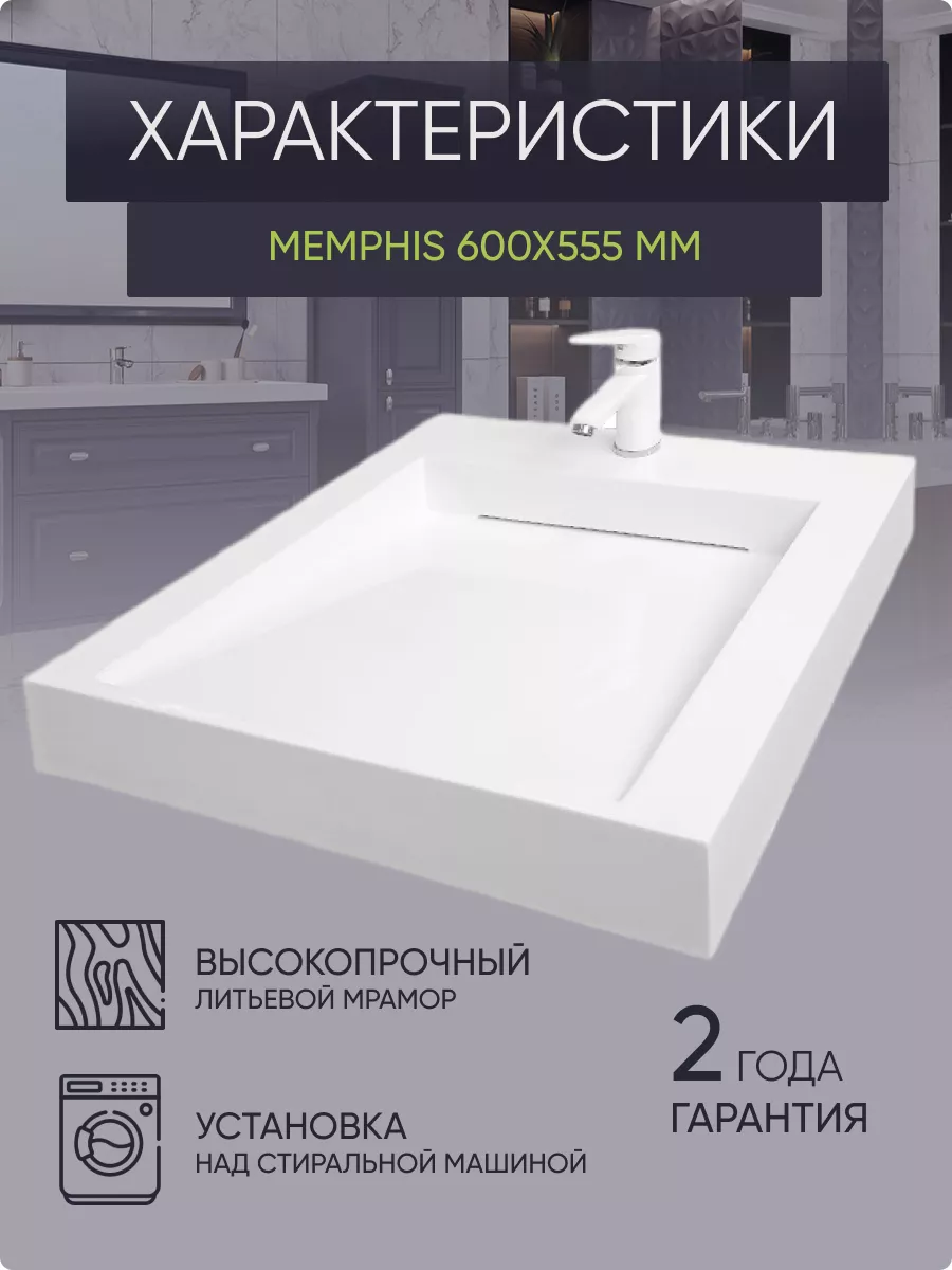 Раковина над стиральной машиной 60х55 BL55 Plumberhouse 182771075 купить за  10 216 ₽ в интернет-магазине Wildberries