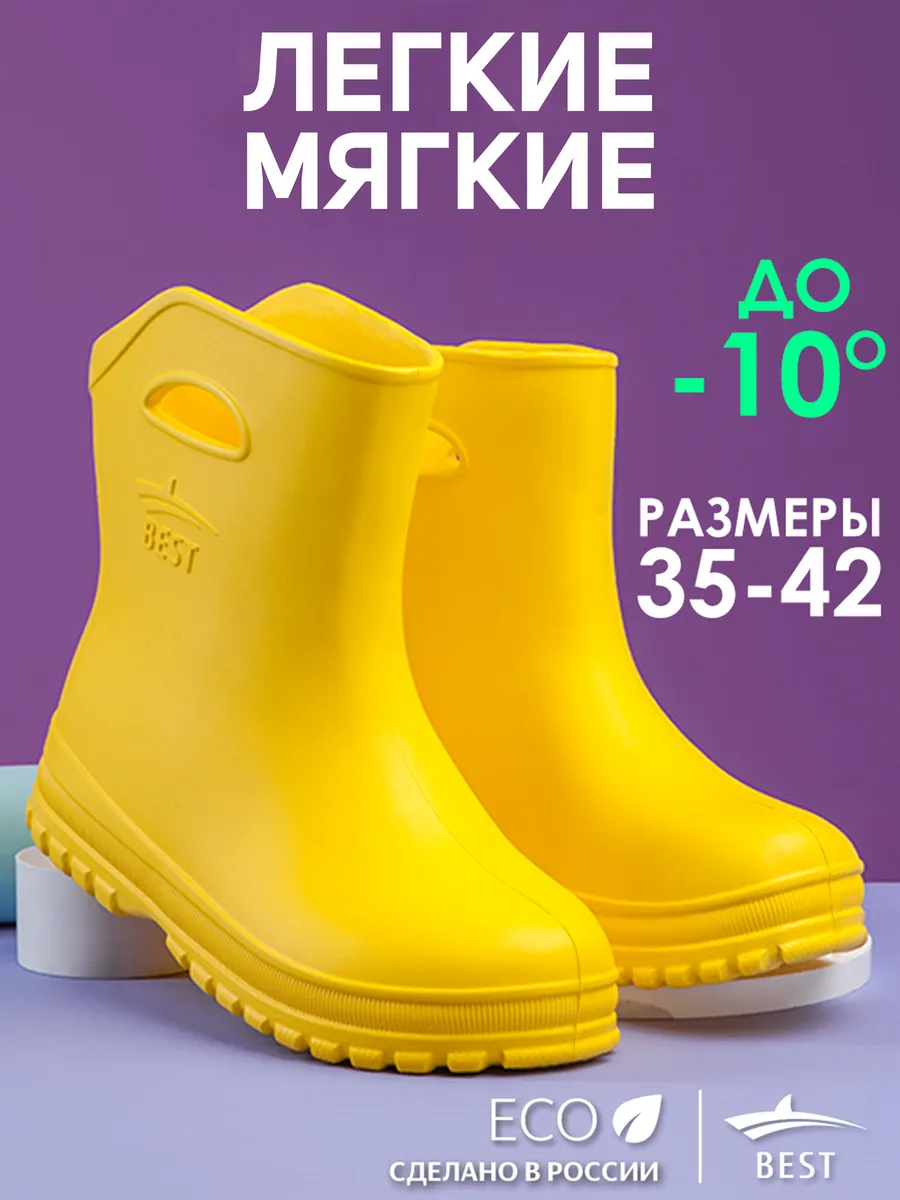 Резиновые сапоги...