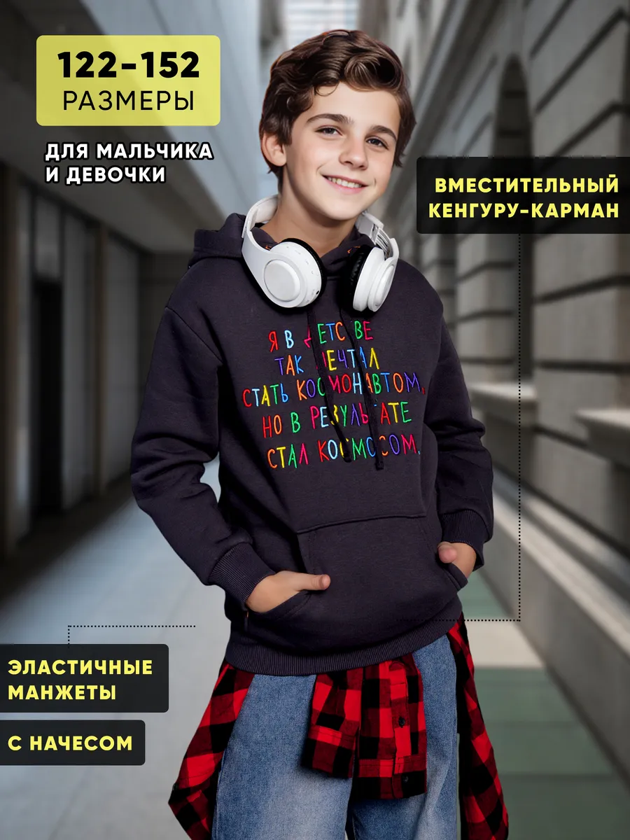 Худи детское с капюшоном с...