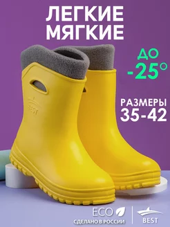 Резиновые сапоги утепленные полусапоги осень-зима Best Shoes 182778585 купить за 1 231 ₽ в интернет-магазине Wildberries