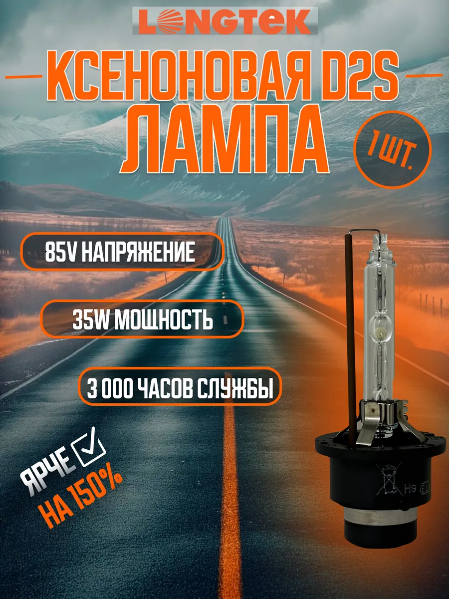 Ксеноновые Лампы Минск Купить