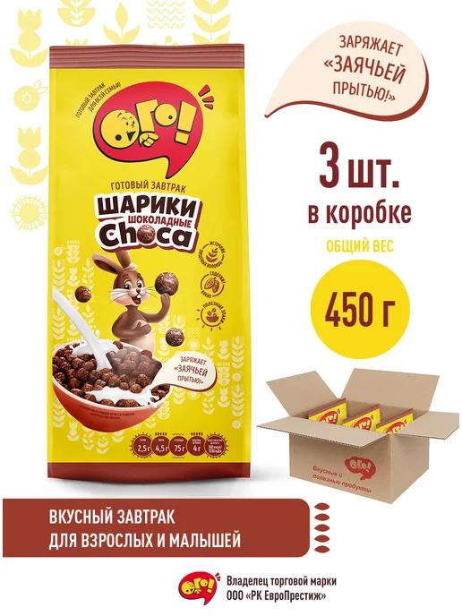 ОГО! Готовый завтрак хрустящие шоколадные шарики CHOCA 150г*3шт, 150 г, 3 шт