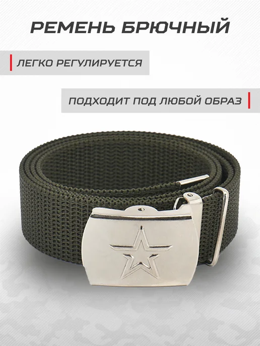 Армия России: купить товары бренда в интернет-магазине Wildberries в ...