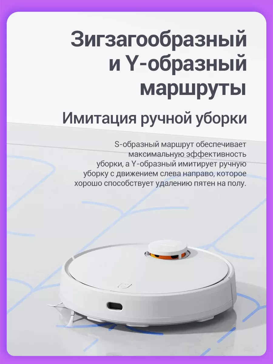 Робот-пылесос Robot Vacuum S10 EU Xiaomi 182783519 купить за 15 946 ₽ в  интернет-магазине Wildberries