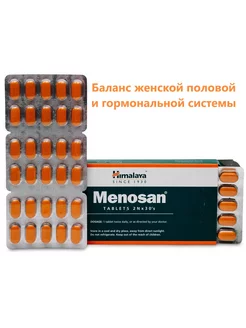 Меносан, Menosan, Himalaya Herbals, 60 таб Cool Pharmacy 182783719 купить за 676 ₽ в интернет-магазине Wildberries