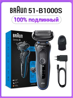 Электробритва 51-B1000S Series 5, черный/синий Braun 182783786 купить за 7 445 ₽ в интернет-магазине Wildberries